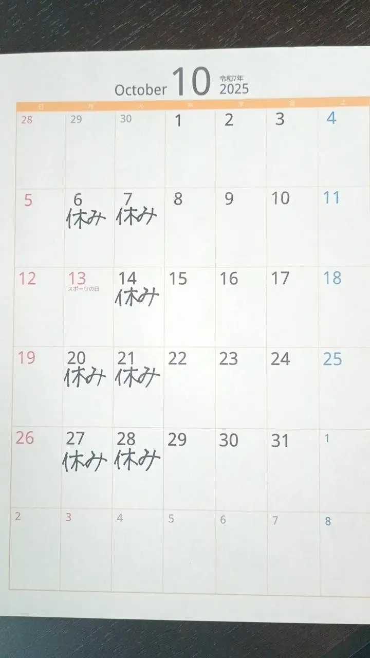 10月の営業日のお知らせ カレンダー