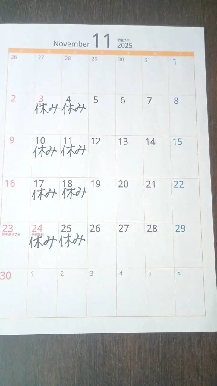 11月の営業日のお知らせ カレンダー