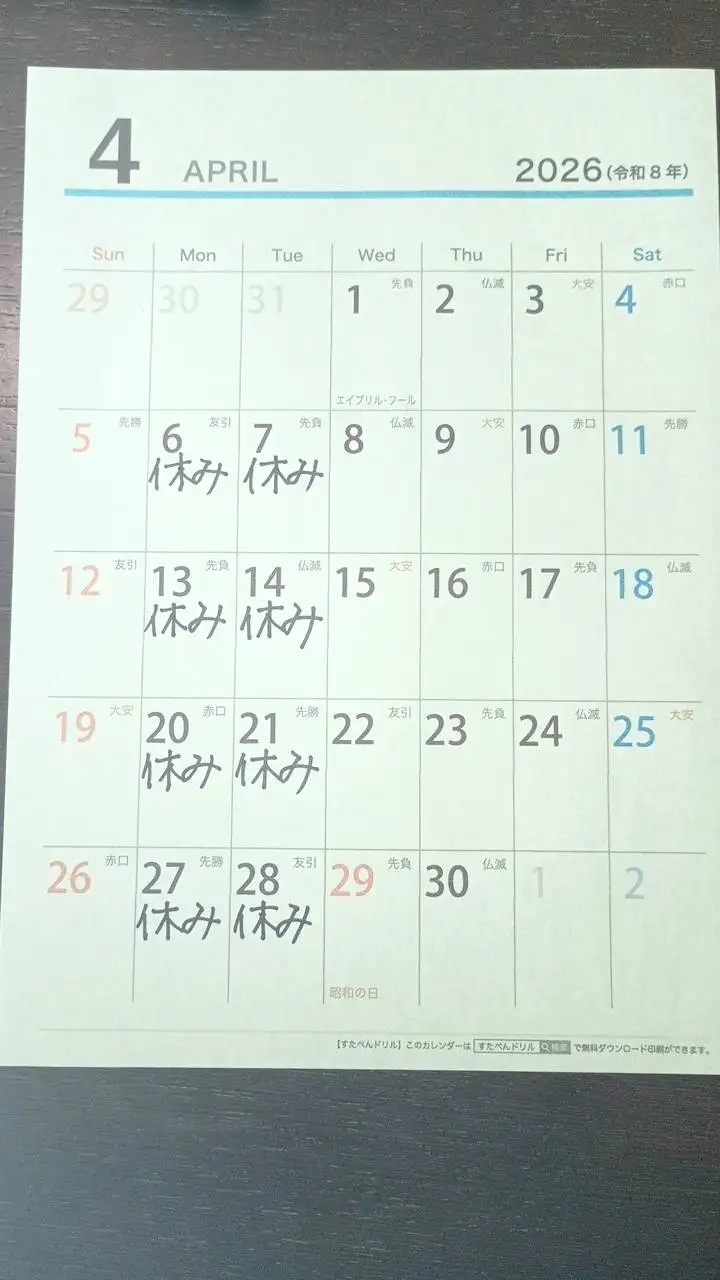 4月5月の営業日のお知らせ カレンダー1