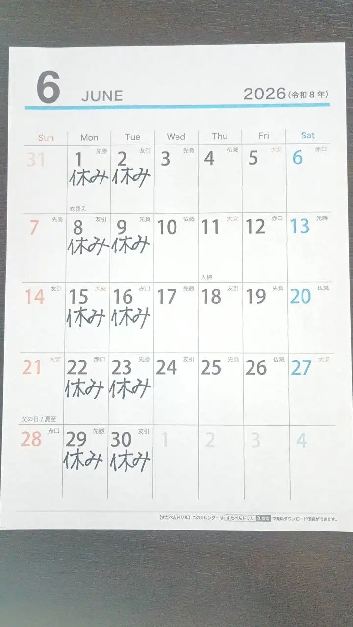 6月7月の営業日のお知らせ カレンダー1