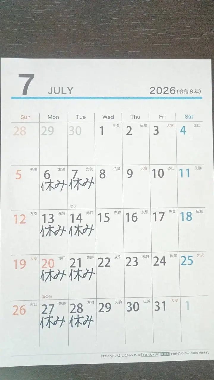 6月7月の営業日のお知らせ カレンダー2