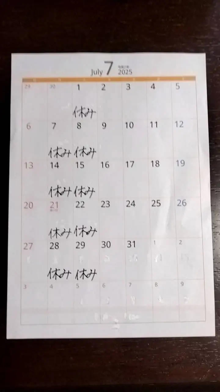 7月の営業日変更のお知らせ カレンダー