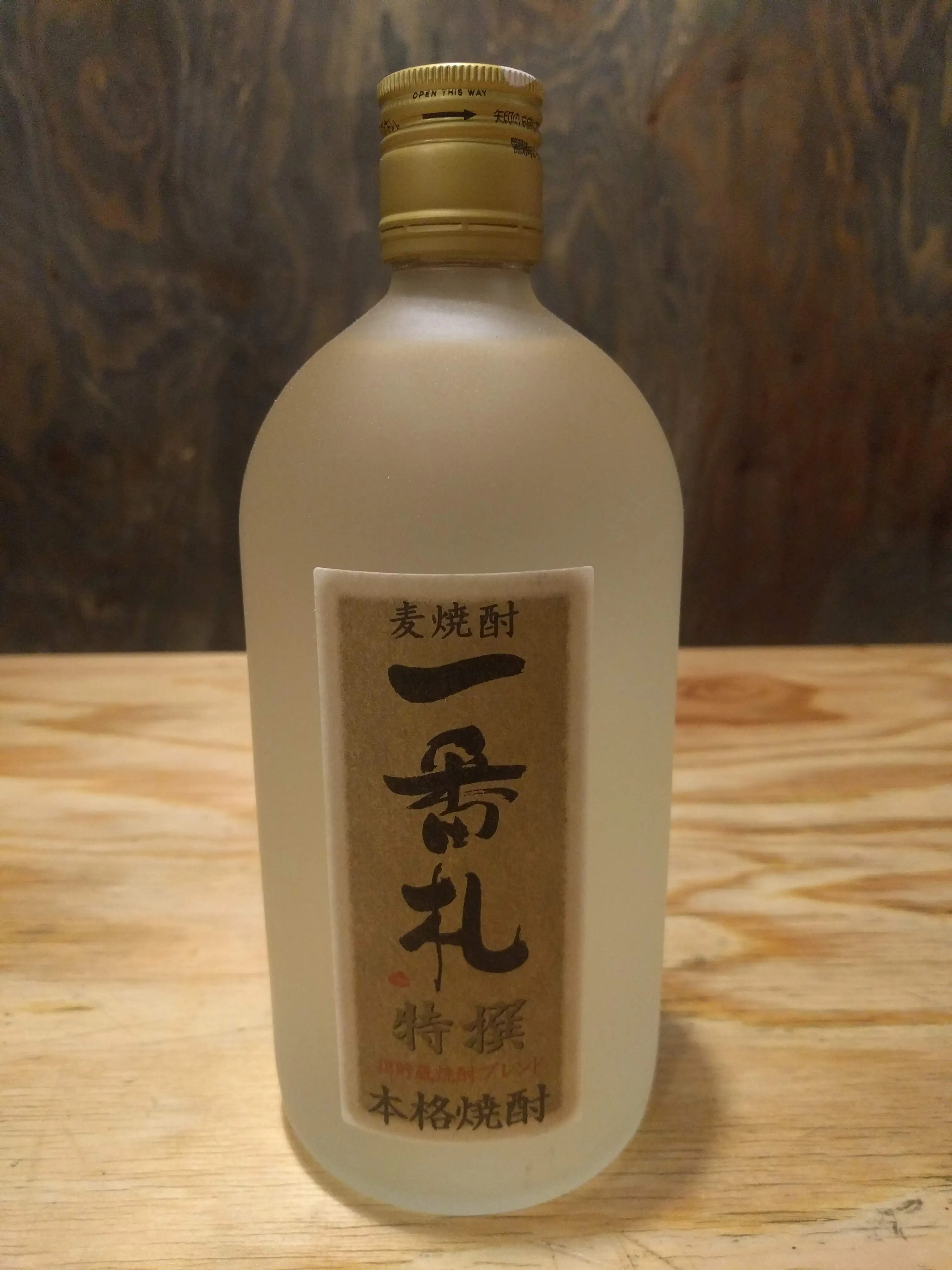 （麦）一番札 ショット